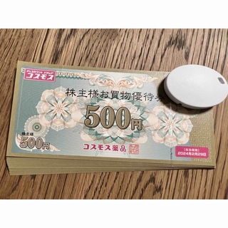 コスモス薬品 株主優待 1万円(ショッピング)
