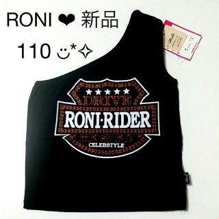 ロニィ(RONI)の【新品】RONI ワンショルダータンクトップ 100 110 キャミソール(Tシャツ/カットソー)