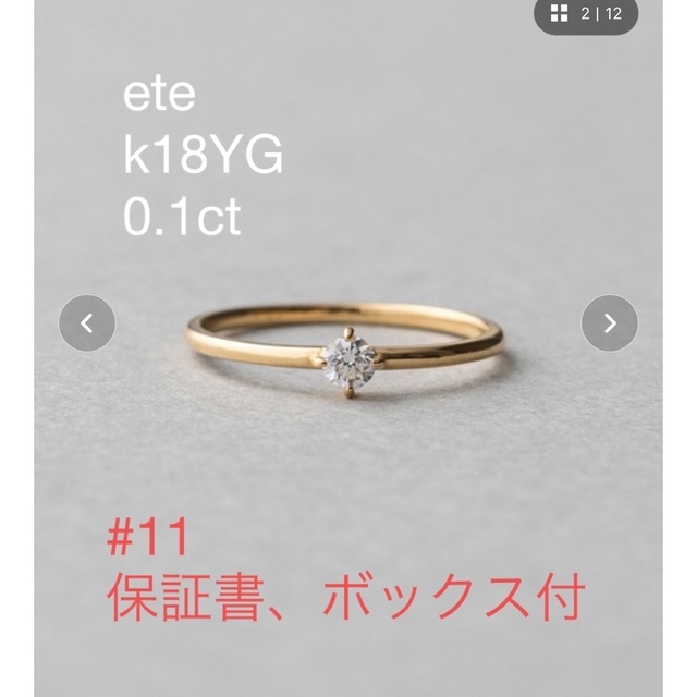 ete K18 ダイヤモンド 0.1ct リング ブライト #11 流行 13770円 aer.ro