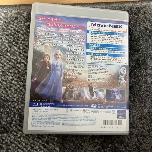 アナと雪の女王2　MovieNEX  エンタメ/ホビーのDVD/ブルーレイ(アニメ)の商品写真