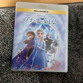 アナと雪の女王2　MovieNEX (アニメ)