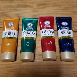 メンソレータムハンドベール  4本セット(ハンドクリーム)