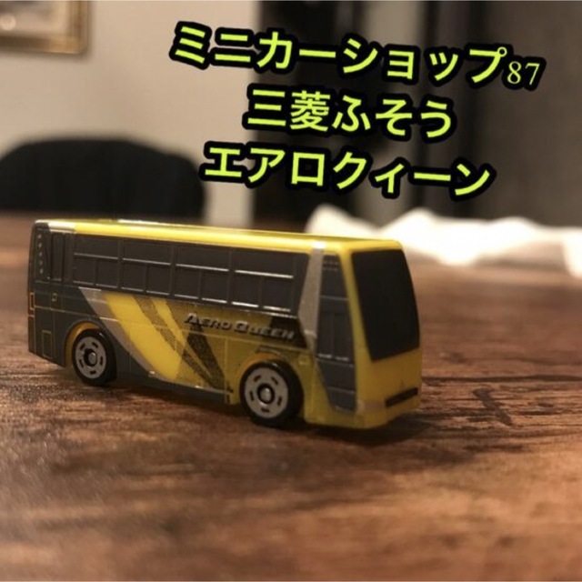 MITSUBISHI fuso エアロクィーン　バス　ミニカー　yellow エンタメ/ホビーのおもちゃ/ぬいぐるみ(ミニカー)の商品写真