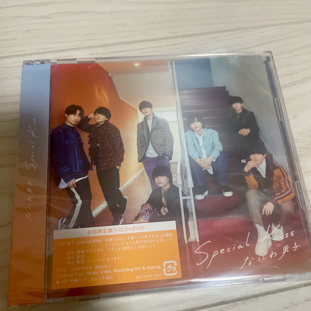 Special Kiss（初回限定盤1/DVD付） エンタメ/ホビーのCD(ポップス/ロック(邦楽))の商品写真