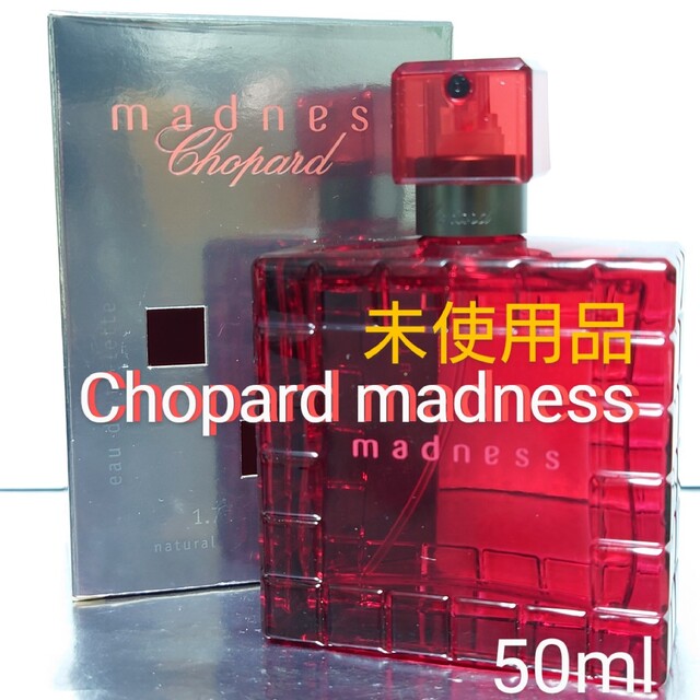 Chopard(ショパール)の【未使用品】ショパール マッドネス オードトワレ 50ml コスメ/美容の香水(香水(女性用))の商品写真