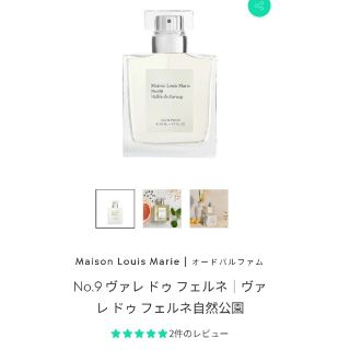 Maison　Louis　Marie　No.9(ユニセックス)