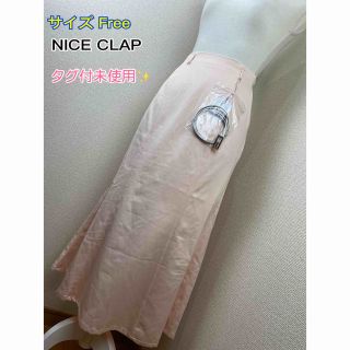 ナイスクラップ(NICE CLAUP)の【タグ付未使用】NICE CLAP スカート(ロングスカート)