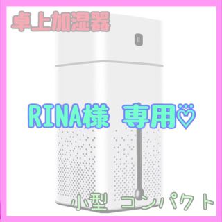 Humidifier 小型加湿器 小型 卓上 次亜塩素酸水対応 上から給水(加湿器/除湿機)