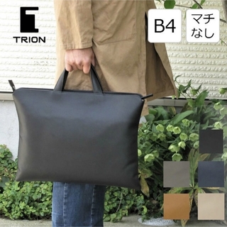 トライオン(TRION)の【新品未使用】トライオン　ドキュメントケース(ビジネスバッグ)