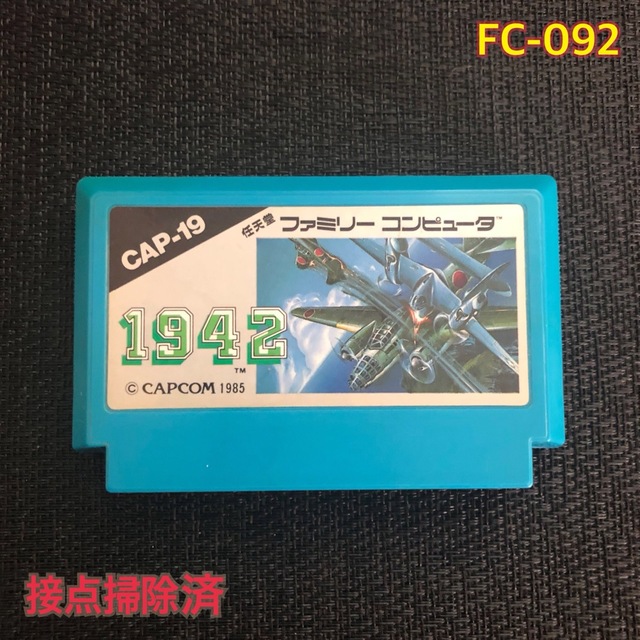 ファミリーコンピュータ(ファミリーコンピュータ)のFC 1942      FC-092 エンタメ/ホビーのゲームソフト/ゲーム機本体(家庭用ゲームソフト)の商品写真