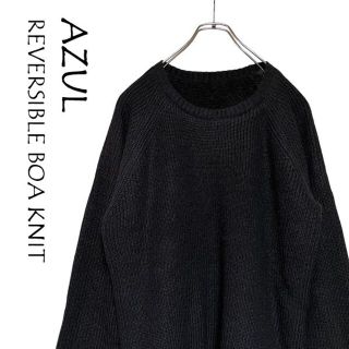 アズールバイマウジー(AZUL by moussy)のAZUL REVERSIBLE BOA KNIT リバーシブルボアニット(ニット/セーター)