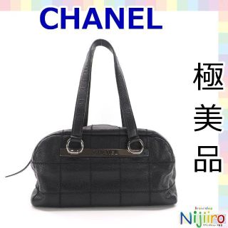 シャネル(CHANEL)の【極美品】シャネル レザー チョコバー ボストンバッグ 1312(ボストンバッグ)