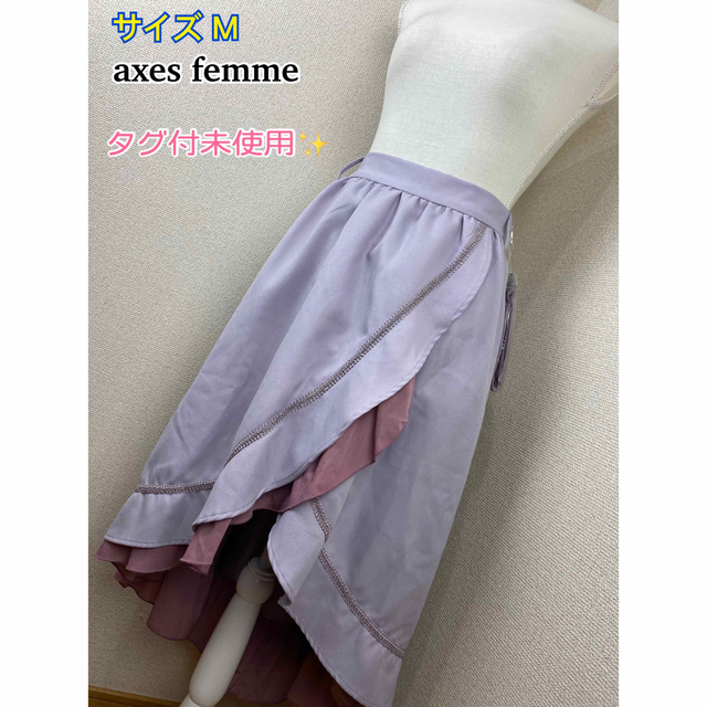 axes femme - 【タグ付未使用】axes femme フィッシュテールスカートの