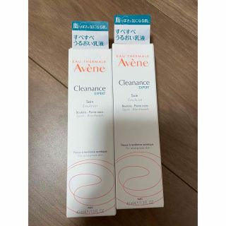 アベンヌ(Avene)のアベンヌ 乳液(乳液/ミルク)