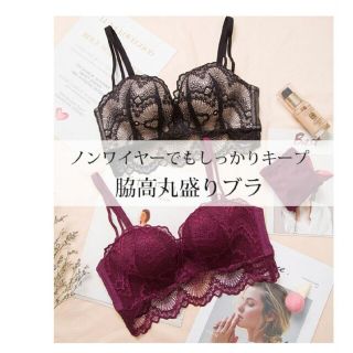 ☆新品未使用未開封：脇高レースブラ&ショーツset♪黒&ベージュ、２枚set☆(その他)