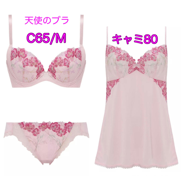 天使のブラ スリムライン 534 トリンプ C65