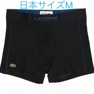 ラコステ(LACOSTE)のLACOSTE  ラコステ　ボクサーパンツ  ブラック　日本サイズM   ③(ボクサーパンツ)