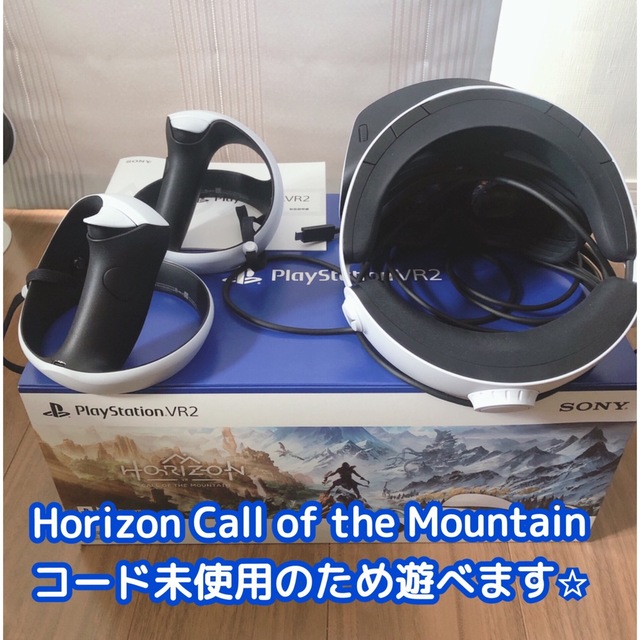 プレステPSVR2 Horizon Call of the Mountain同梱版