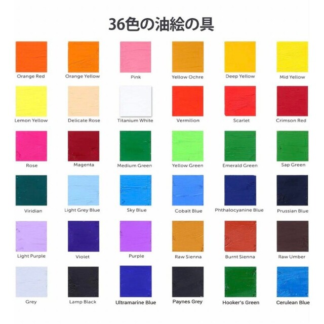 油 絵の具 セット 56点セット 油絵の具 36色 油彩 木製 イーゼル  画材 エンタメ/ホビーのアート用品(絵の具/ポスターカラー)の商品写真