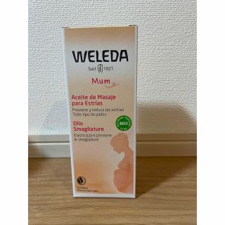 ヴェレダ(WELEDA)のWELEDA ストレッチマークオイル(妊娠線ケアクリーム)