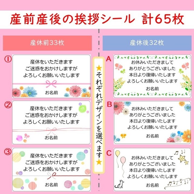 ★RINOSUZU様専用★産休のご挨拶シール 10枚*育休*あいさつ*熨斗*一言