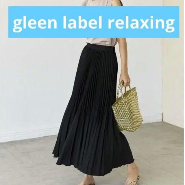 UNITED ARROWS green label relaxing(ユナイテッドアローズグリーンレーベルリラクシング)のグリーンレーベルリラクシング　プリーツスカート レディースのスカート(ロングスカート)の商品写真