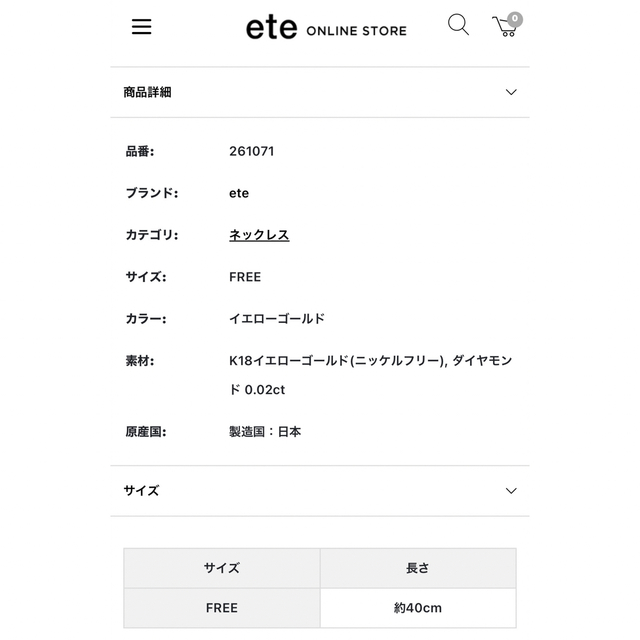 ete ネックレス