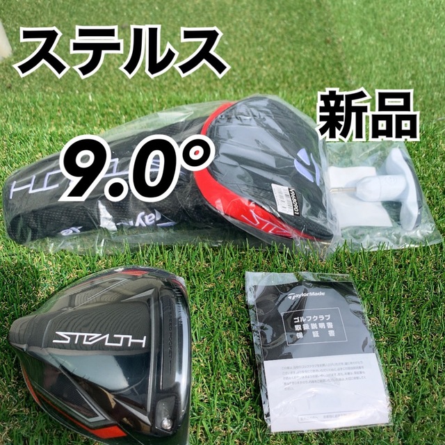 TaylorMade - テーラーメイド ステルス ドライバー 9度 ヘッド 日本