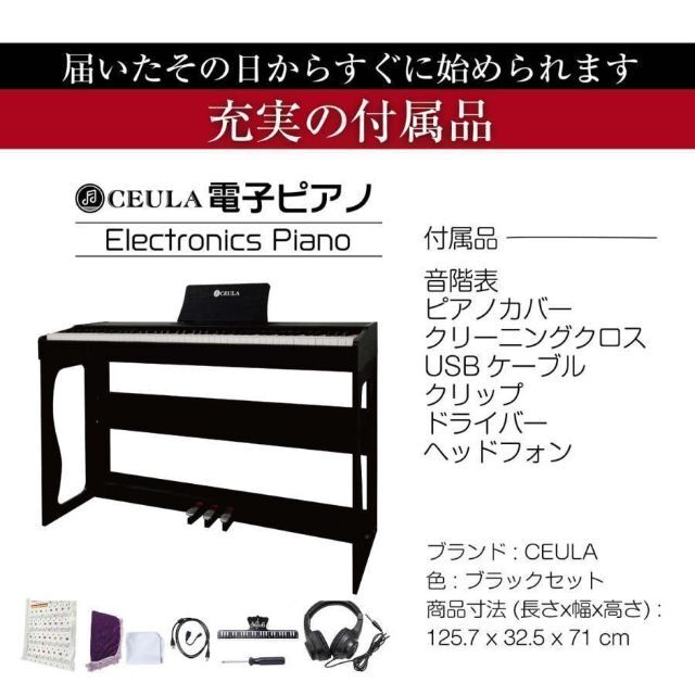 CEULA 電子ピアノ本体 88鍵 Bluetooth 日本語説明書の通販 by mar shop ...