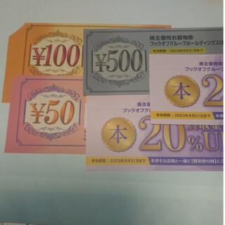 ブックオフ 株主優待券 2800円分(ショッピング)