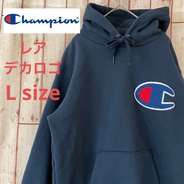 Champion(チャンピオン)の【レア】デカロゴ　チャンピオン　プルオーバーパーカー　ネイビー　Lサイズ メンズのトップス(パーカー)の商品写真