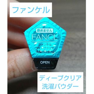 ファンケル(FANCL)の【送料無料】ファンケル　ディープクリア洗顔パウダー(洗顔料)