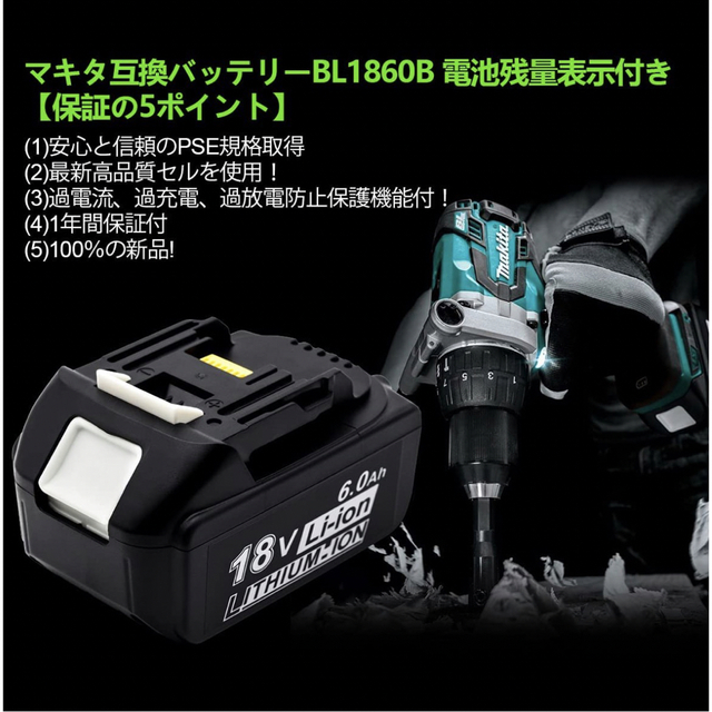 18V容量マキタ 18V バッテリー　互換  2個セット