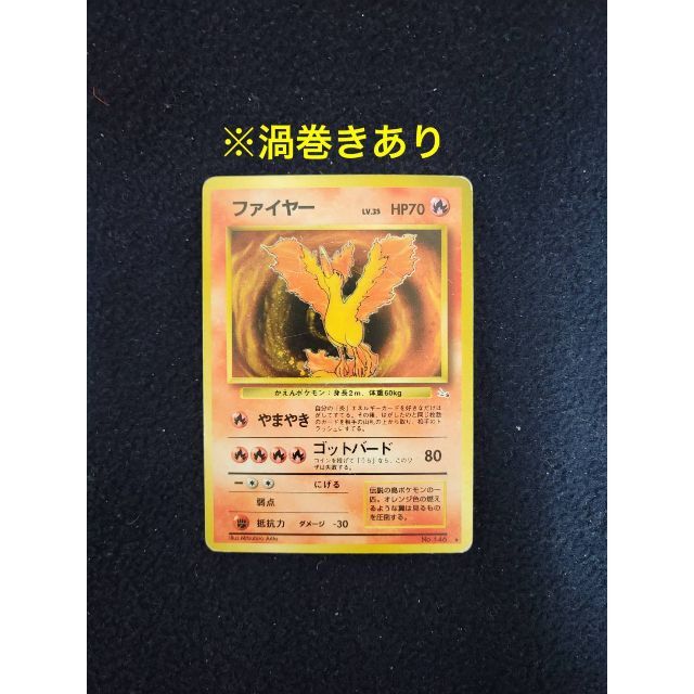 【PSA10】ファイヤー　旧裏面　ポケモンカード　化石の秘密