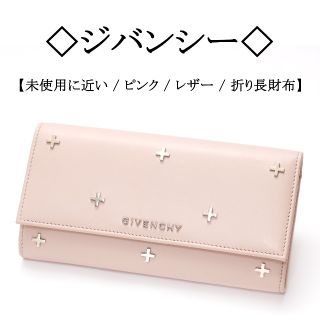 ジバンシィ(GIVENCHY)の【極美品】◇ジバンシー◇ ピンク / 十字 スタッズ / レザー / 折り長財布(財布)