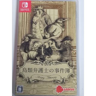 鳥類弁護士の事件簿 Switch(家庭用ゲームソフト)