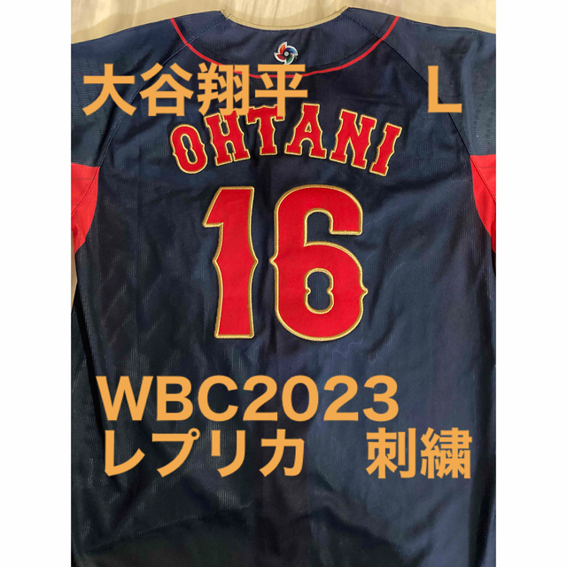 新品未使用】WBC2023 大谷翔平 レプリカユニフォーム L ビジター