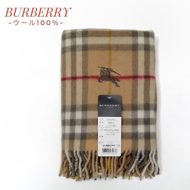 BURBERRY(バーバリー)の✨新品・タグ付き✨バーバリー　ひざ掛け　ノバチェック柄　ウール100％ レディースのファッション小物(ストール/パシュミナ)の商品写真