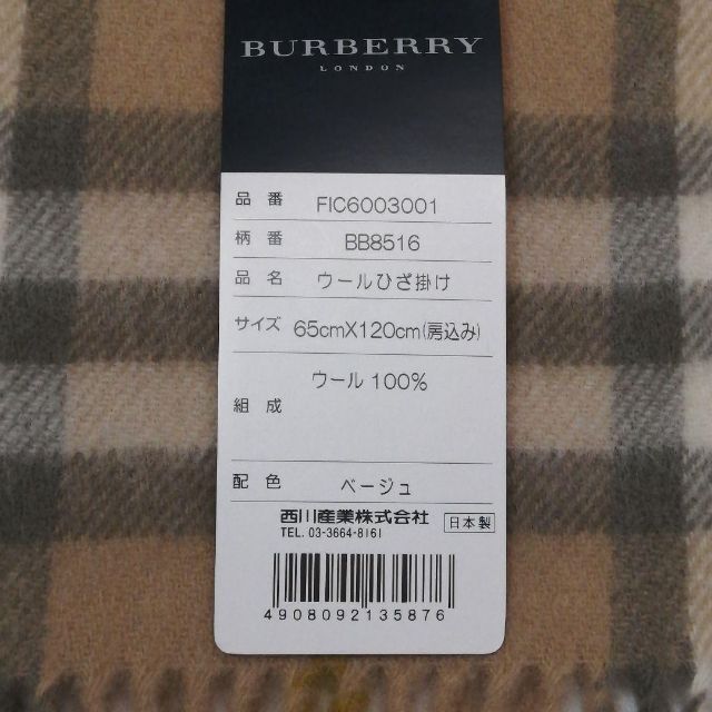 BURBERRY(バーバリー)の✨新品・タグ付き✨バーバリー　ひざ掛け　ノバチェック柄　ウール100％ レディースのファッション小物(ストール/パシュミナ)の商品写真