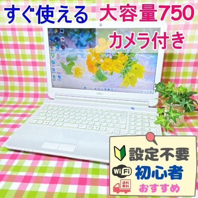 95 大容量750G♧カメラ付⭐️初心者・学生⭐️快適すぐ使えるノート
