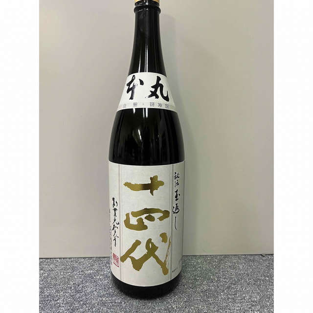 十四代 本丸 2023年3月詰め-