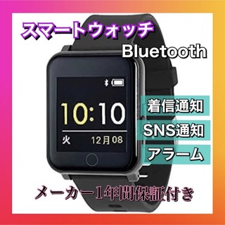 スマートウォッチ　サンフレイム　ユニセックス　黒　Bluetooth 0308(腕時計(デジタル))