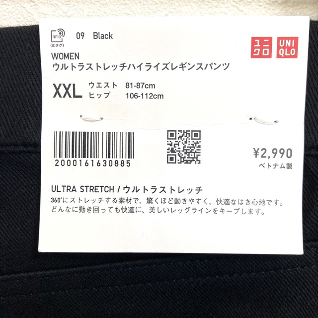 UNIQLO(ユニクロ)の股下63補正済み 未使用品ユニクロウルトラストレッチハイライズレギンスパンツ3L レディースのパンツ(カジュアルパンツ)の商品写真