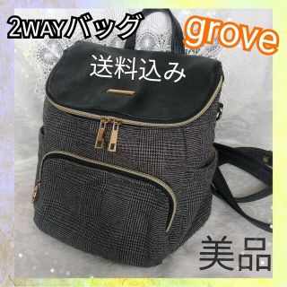 グローブ(grove)の2wayBAG♪美品 ショルダー リック grove シックなデザイン バック(リュック/バックパック)