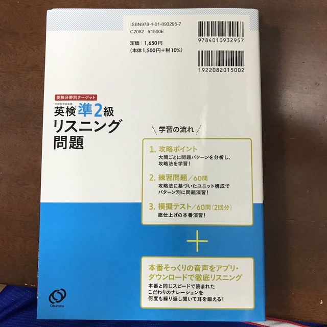 バラ売り可！英検分野別ターゲット英検準２級対策　 エンタメ/ホビーの本(資格/検定)の商品写真