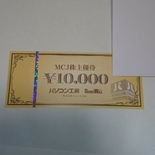 パソコン工房 株主優待券 10000円分(ショッピング)