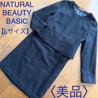 ナチュラルビューティーベーシック(NATURAL BEAUTY BASIC)のナチュラルビューティーベーシック/セレモニースーツ(ノーカラージャケット)