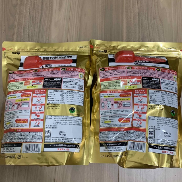 SAVAS(ザバス)の【お値下げ中】ザバスホエイプロテイン100 980g 2個 食品/飲料/酒の健康食品(プロテイン)の商品写真