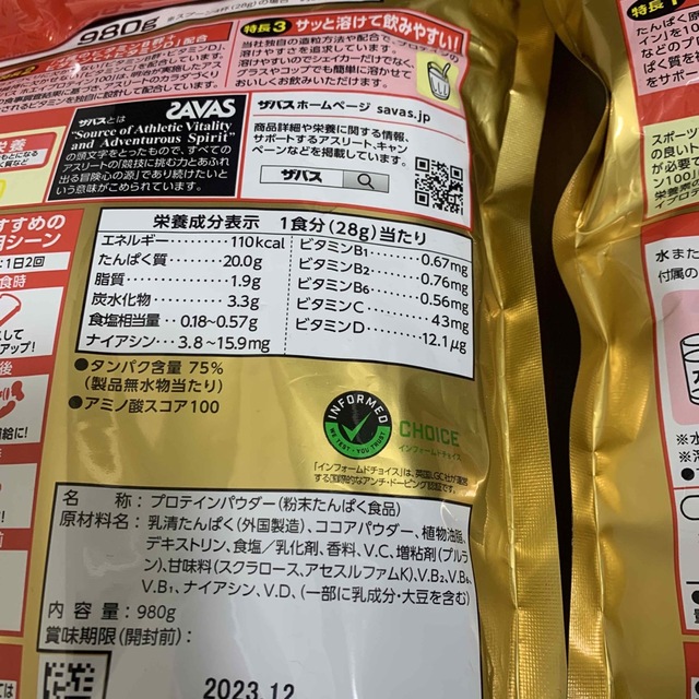 SAVAS(ザバス)の【お値下げ中】ザバスホエイプロテイン100 980g 2個 食品/飲料/酒の健康食品(プロテイン)の商品写真