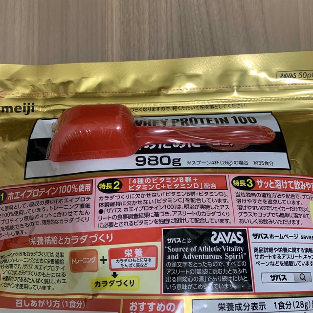 SAVAS(ザバス)の【お値下げ中】ザバスホエイプロテイン100 980g 2個 食品/飲料/酒の健康食品(プロテイン)の商品写真